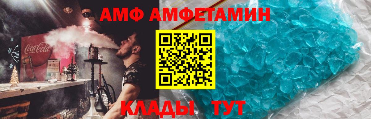 АМФ VHQ Верхняя Салда