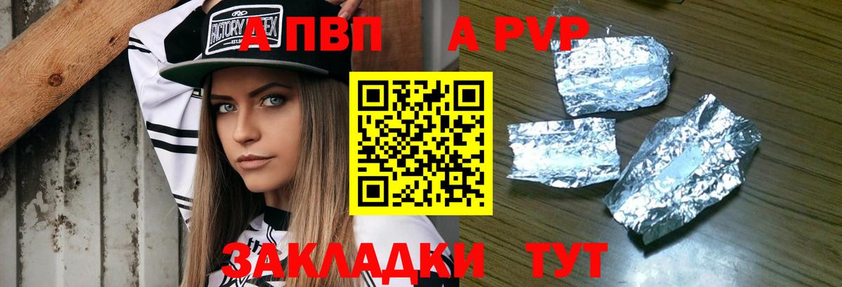 A PVP Соль  Вход с VPN  Alpha-PVP СК КРИС  A-PVP Соль  Верхняя Салда 
