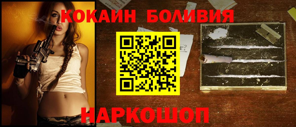 COCAIN Эквадор Верхняя Салда