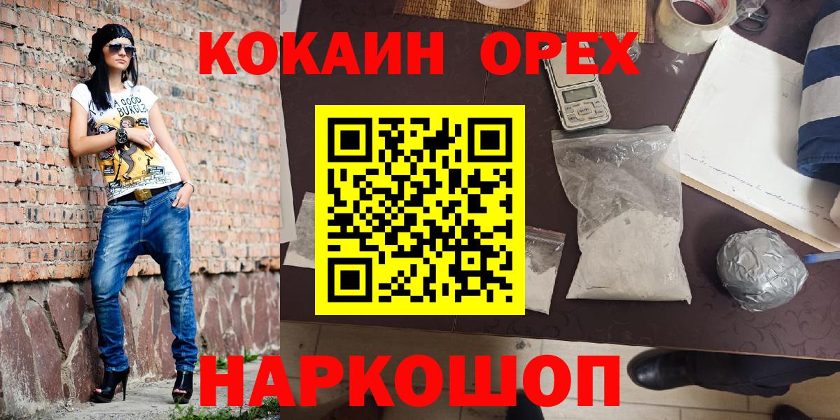 КОКАИН Боливия  Cocaine VHQ  Кокаин  Вход с VPN  Верхняя Салда 