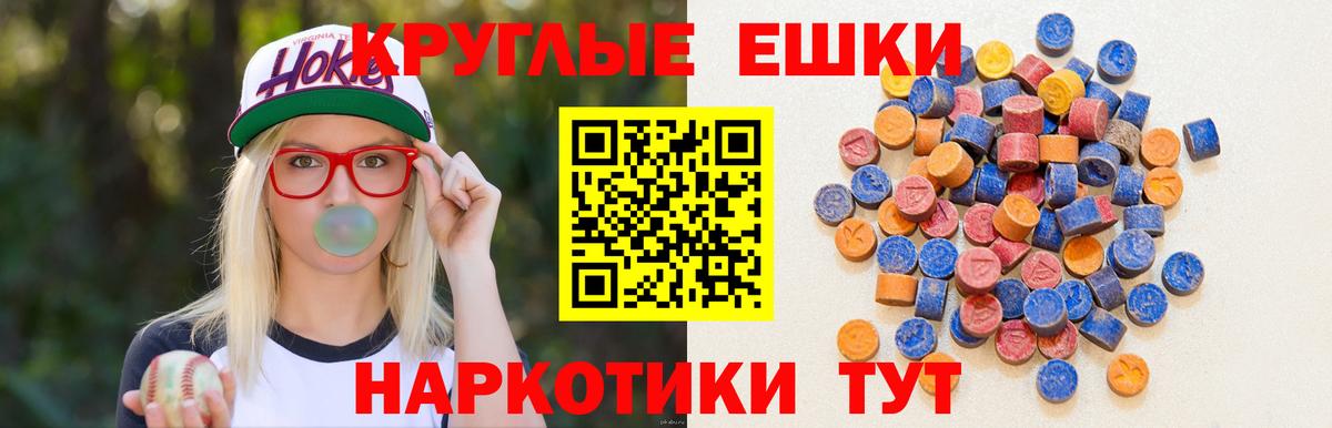 ЭКСТАЗИ ешки Верхняя Салда