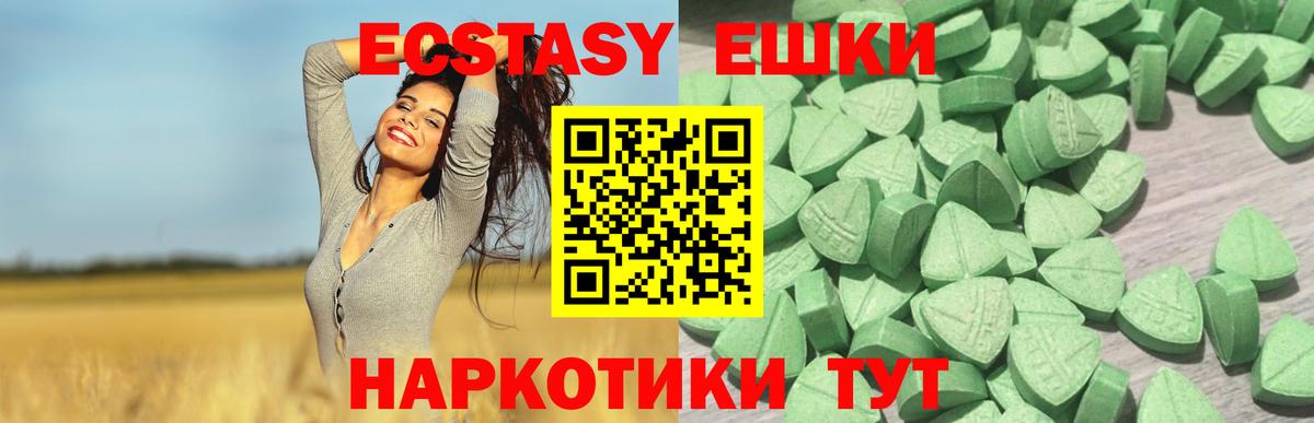 Ecstasy  ЭКСТАЗИ бентли  Верхняя Салда  Вход с VPN  ЭКСТАЗИ MDMA 