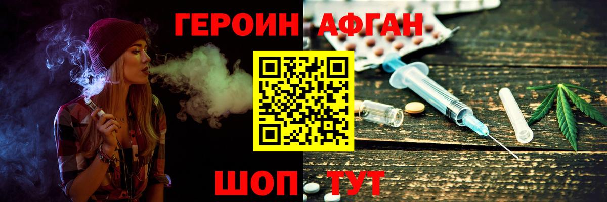 Героин Heroin Верхняя Салда