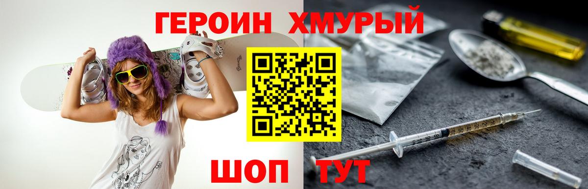 Верхняя Салда  ГЕРОИН герыч  Вход с VPN 
