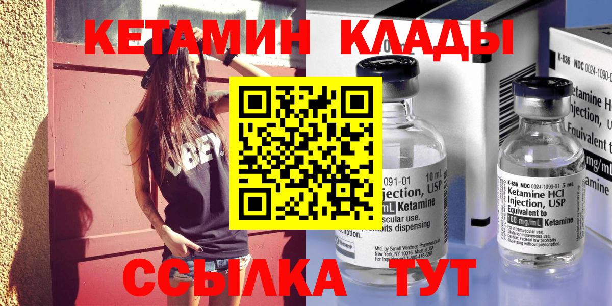 КЕТАМИН VHQ  Вход с VPN  Верхняя Салда 