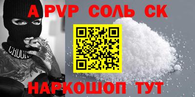 apvp Малгобек