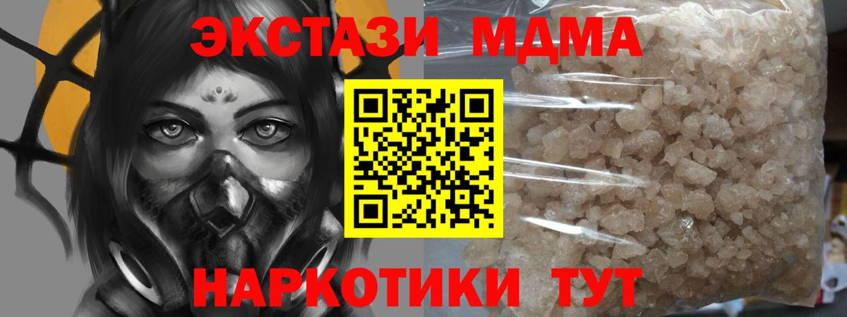 Верхняя Салда  MDMA VHQ  МДМА  Вход с VPN  MDMA Molly 