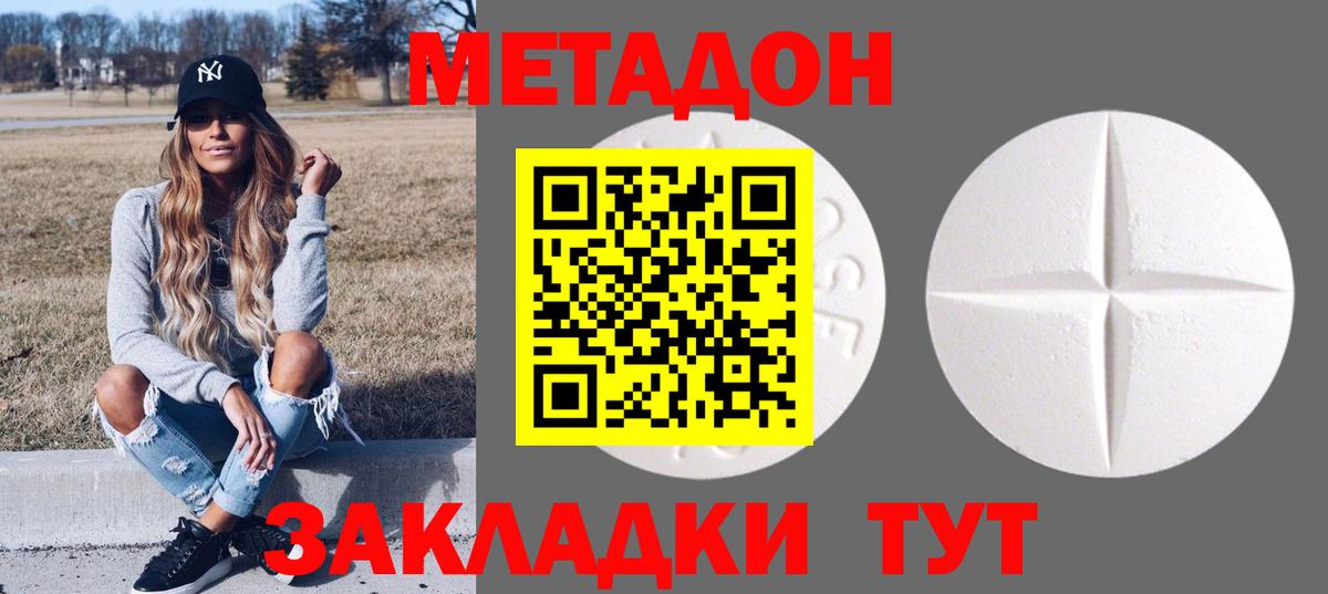 МЕТАДОН кристалл  МЕТАДОН белоснежный  Верхняя Салда  Вход с VPN 