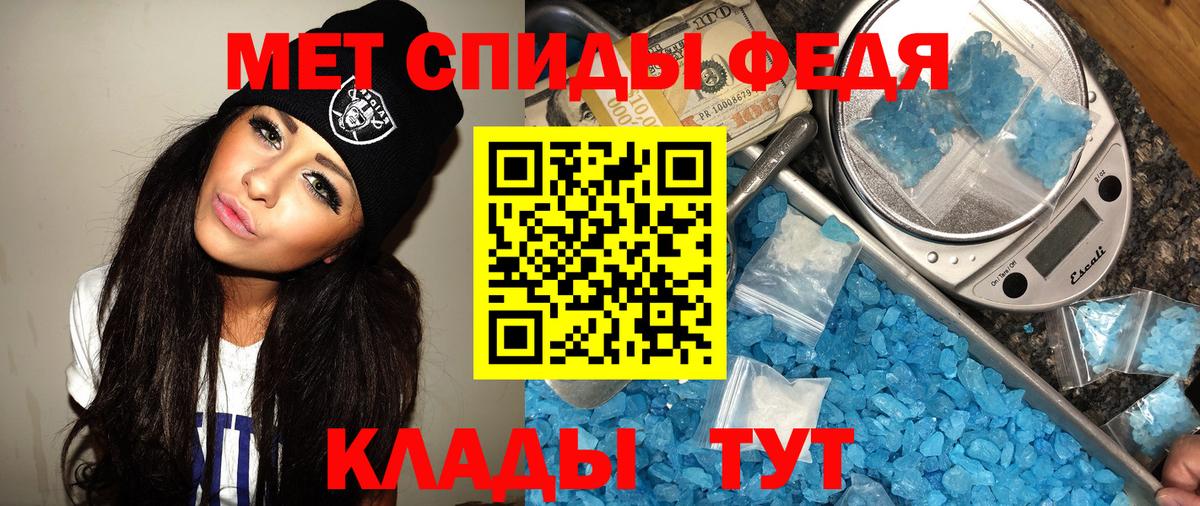 МЕТАМФЕТАМИН Декстрометамфетамин 99.9% Верхняя Салда